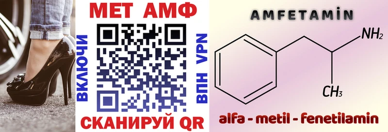 АМФЕТАМИН Premium  цены наркотик  Благовещенск 
