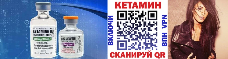 Кетамин ketamine  наркошоп  Благовещенск 
