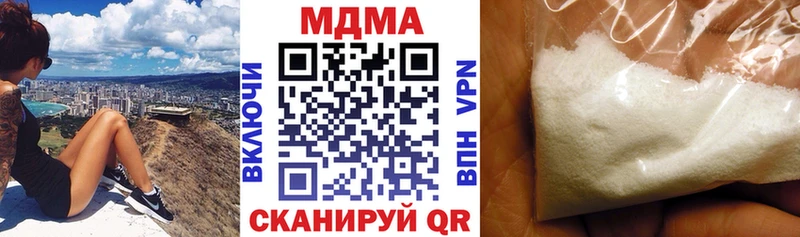 MDMA кристаллы  Благовещенск 