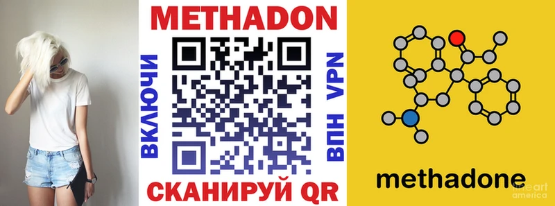 наркошоп  darknet Telegram  Метадон кристалл  Благовещенск 