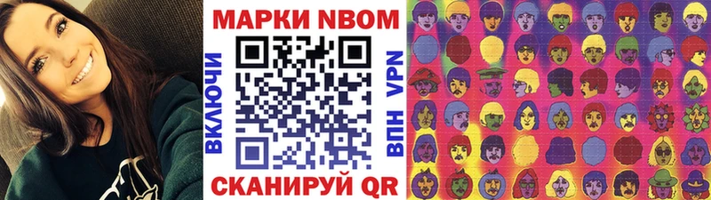 Марки NBOMe 1,5мг Благовещенск